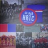 60 JAAR HRTC HOORN. SINDS 15 OKTOBER 1949.